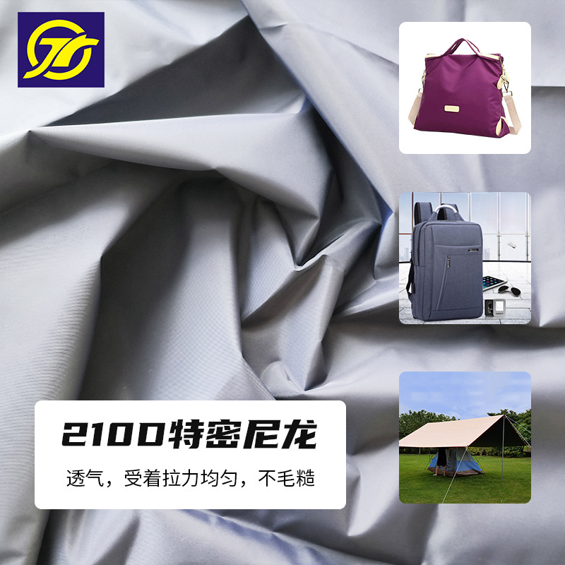 佛山牛津布