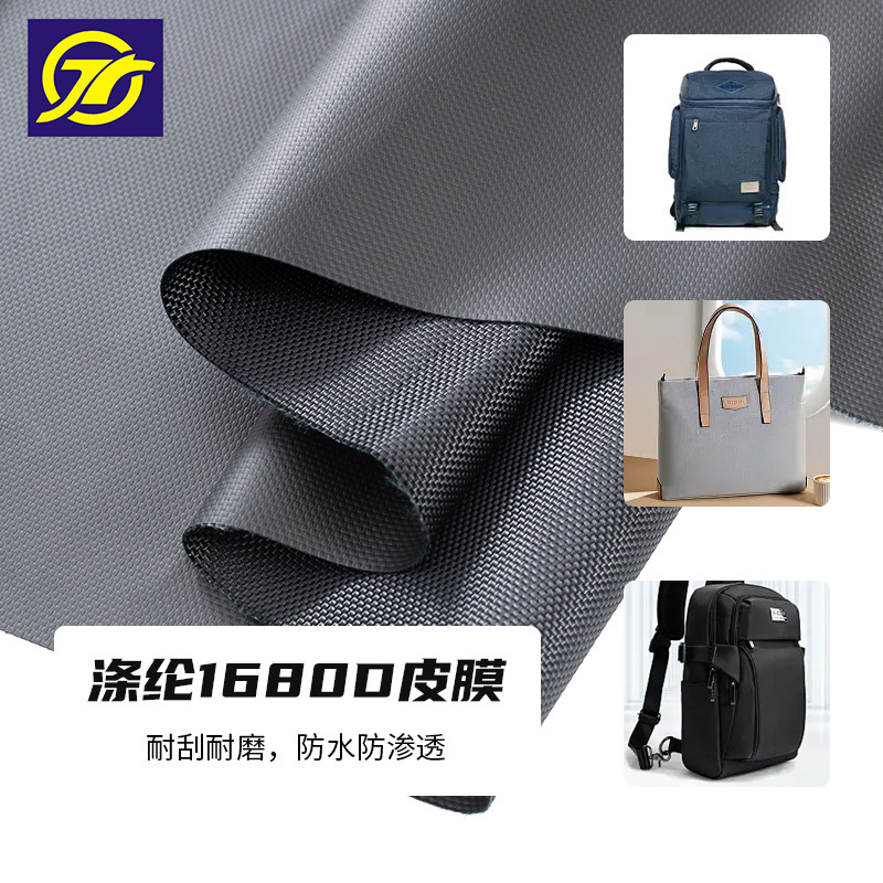 佛山尼龙布